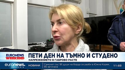 Пети ден на тъмно и студено - редица домакинства в страната бедстват, бизнесът негодува