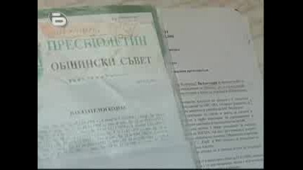 Конфликтът Във Велинград 02.03.2009г.