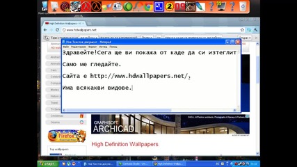 От каде да намерим картинки с Високо Качество.