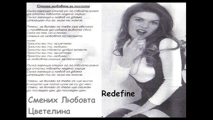 Цветелина - Секретарка
