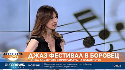 Джаз фестивал в Боровец: Кои са акцентите в програмата на събитието?