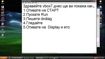 Урок 6 как да си проверим video cartata на windows xp