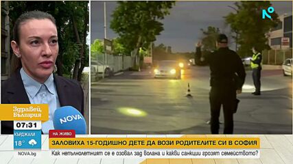150 евро глоба за бащата на 15-годишния шофьор, колата е била с невалиден талон
