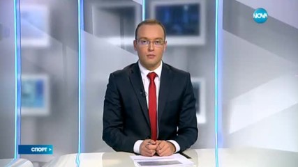 Спортни новини (21.11.2016 - късна)