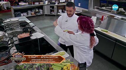 Вечерна резервация в Hell's Kitchen (26.02.2025) - част 1