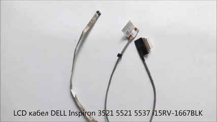 Lcd кабел Dell Inspiron 3521 5521 5537 съвместим с 15.6 инчови модели лаптопи | Screen.bg