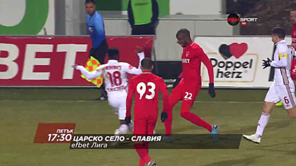Царско село-Славия на 13 март, петък от 17.30 ч. по DIEMA SPORT
