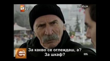 Ezel (езел) - 22 епизод - 5 част - с бг превод 