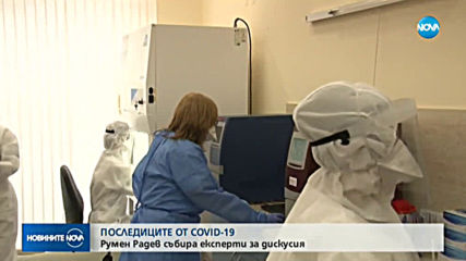 Румен Радев дискутира с експерти икономическите мерки