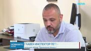 Новините на NOVA | Обедна емисия | 16 авг. 2026