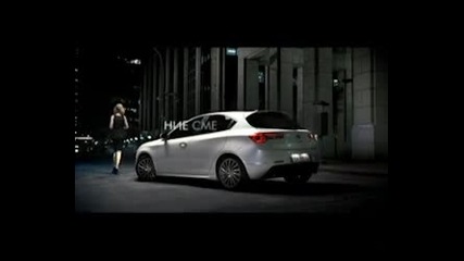 Alfa Romeo Giulietta *