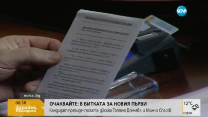 Отстраняват Делян Добрев от анкетната комисия в НС