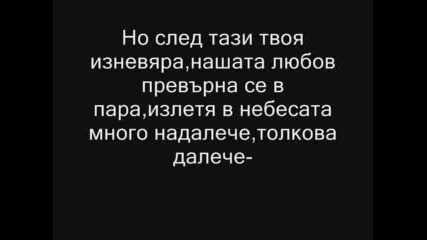 Sng Feat. Tigra - Спомен За Мене Си Ти{remix}