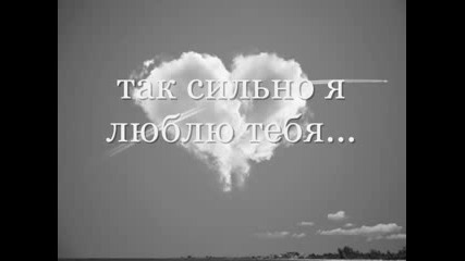 Lara Fabian и Карина - Je T'aime (люблю тебя)