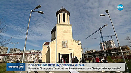 Смятана за чудотворна икона пристигна в София