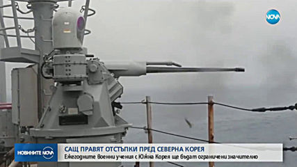 Доналд Тръмп прави отстъпки пред Северна Корея