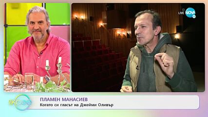 Пламен Манасиев - Когато си гласът на Джейми Оливър - „На кафе” (07.04.2022)