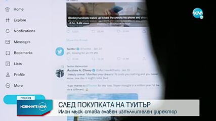 Новините на NOVA (01.11.2022 - 6.00)