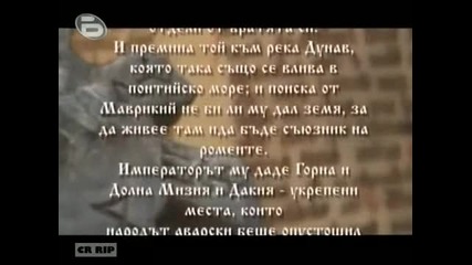 Българите - Скритата истина епизод 2 Part 2