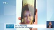 „Хора крещяха и скачаха от автобуса ни, катерихме се по планината, за да избягаме“: Българка разказва за ужаса в Непал