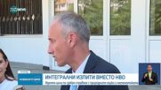 Предложение на МОН: Нов изпит ще проверява знанията на седмокласниците