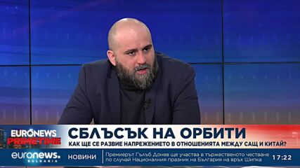 Анализаторът Мартин Табаков: Няма как Пекин да играе две роли относно войната в Украйна