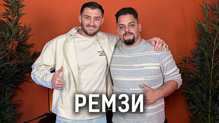 Ремзи: Аз съм новият Гордън Рамзи! | Кухнята след Ада Podcast