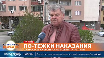 Автомобилен инструктор: Новите мерки са спасителна маневра на вътрешния министър