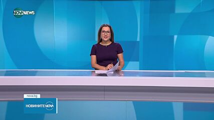 Новините на NOVA NEWS (27.06.2025 - 23:00)