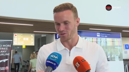 Бонман: Гостуванията в Европа винаги са трудни