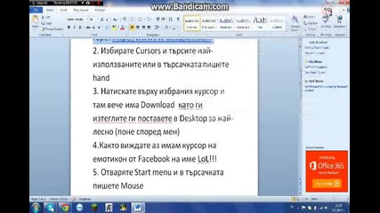 Kак да си изтеглим курсори за мишката