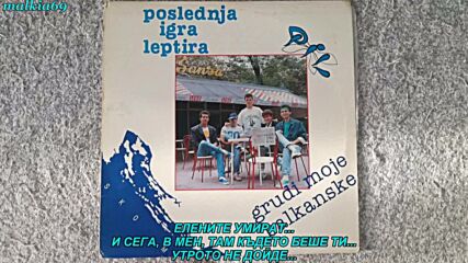 Poslednja Igra Leptira - Umiru jeleni (prevod)