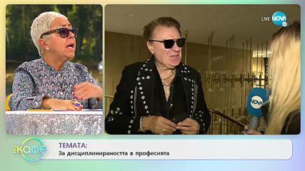 Васил Найденов: За дисциплираността в професията - „На кафе” (15.12.2021)