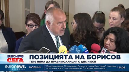 Борисов заподозря Христо Иванов, че го е срам от ПП. Иванов му отвърна - без интриги! (Допълнена)