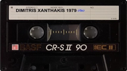 Dimitris Xanthakis 1979-album