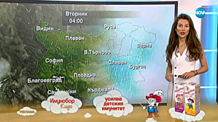 Прогноза за времето (04.11.2019 - централна емисия)