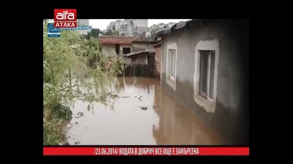 23.06.2014 Водата в Добрич все още е замърсена