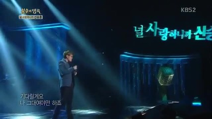Shin Yong Jae (4men) - I believe @immortal Song 2 [02/11/13]
