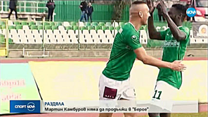 Спортни новини (11.05.2020 - късна емисия)