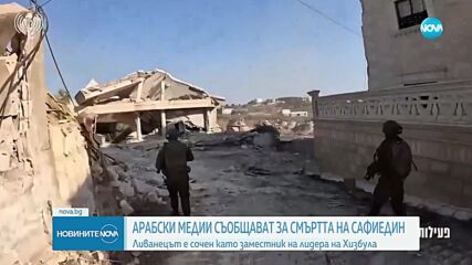 Арабски медии: Соченият за лидер на "Хизбула" Хашем Сафиедин е убит