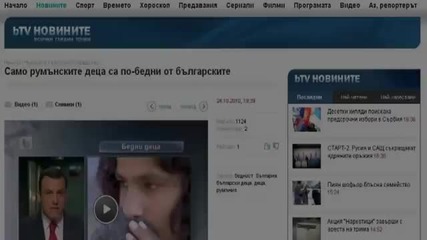 Ето това е България