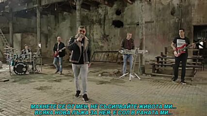 Jovan Perisic - Da zemlja gori (prevod)