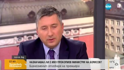 Прокопиев: Разговори с Борисов за назначаване на министри не съм имал