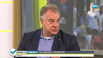 НА ИЗБОРИ С ПРИЯТЕЛИ