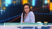 Заплашват ли новите разходи финансовата стабилност на държавата