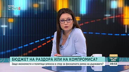 Заплашват ли новите разходи финансовата стабилност на държавата