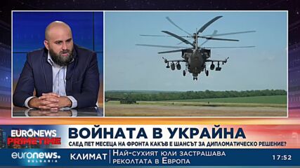 Мартин Табаков, геополитически анализатор: Китай вече нарушава териториалните води на Тайван