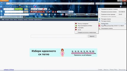 как да си украсим mozillata