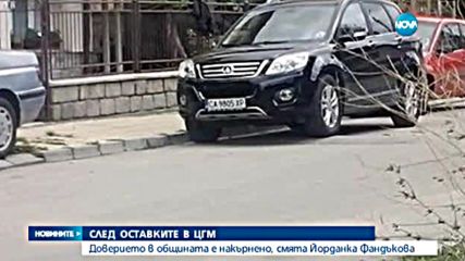 Фандъкова за скандала в ЦГМ: Не можем да твърдим, че има злоупотреба - обедна емисия