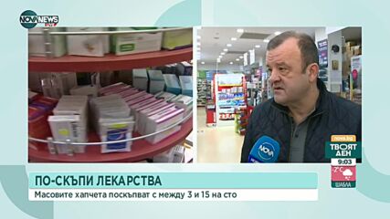 Масово поскъпване на лекарствата у нас